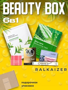 Подарочный набор косметики Beauty Box 6 в 1