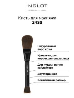Кисть для макияжа INGLOT Makeup brush 24SS