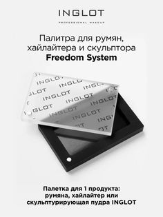 Палитра Inglot Freedom System для румян хайлайтера и скульптора