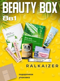 Подарочный набор косметики Beauty Box 8 в 1