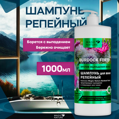 Шампунь Для Волос Magic Nature Burdock Forte Репейный Против Выпадения Волос