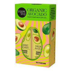 Набор для тела Organic Shop Organic Avocado Экстрапитание для женщин 2 предмета