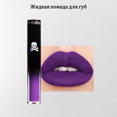 Жидкая матовая помада для губ Handaiyan фиолетовая