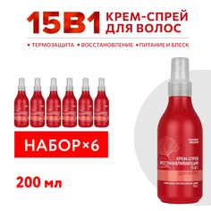 Крем-спрей для восстановления волос Constant Delight 15 в 1 200 мл - 6 шт