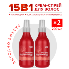 Крем-спрей для восстановления волос Constant Delight 15 в 1 200 мл - 2 шт