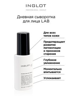 Сыворотка дневная Inglot Lab serum hydrating day