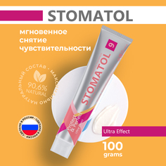 Зубная паста Stomatol Профилактическая Ultra Effect, 100 г