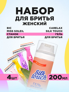 Набор для бритья Гель для бритья Carelax 200 мл и Станок для бритья Bic одноразовый, 4 шт No Brand