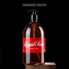 Крем-мыло жидкое Результат Про Кола 1000 мл Результат.Про