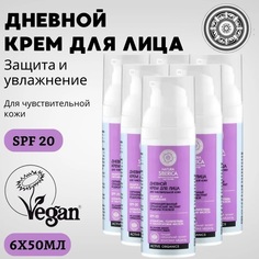 Дневной крем для лица для чувствительной кожи SPF-20 Natura Siberica 50 мл 6 шт