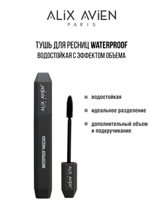 Тушь для ресниц ALIX AVIEN водостойкая Mascara waterproof