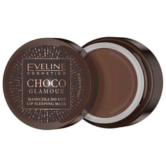 Маска для губ Eveline Cosmetics интенсивно-регенерирующая Choco Glamour ночная 12мл