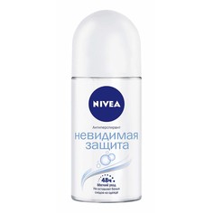 Дезодорант-антиперспирант Nivea Невидимая защита женский, шариковый, 50 мл