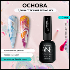 Основа для растекания гель лака ANB Professional 10мл
