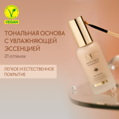 Тональная основа dAlba Skin Fit Serum Foundation т 21 30мл