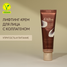 Лифтинг крем для лица dAlba White Truffle Extra-Firming Cream 50мл