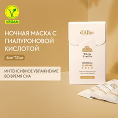 Увлажняющая ночная маска dAlba Waterfull Vegan Sleeping Pack 4мл 12шт