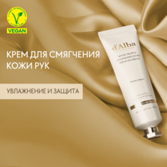 Крем для рук dAlba White Truffle Nourishing Hand Serum In Cream 30мл