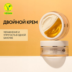 Двойной крем для лица dAlba White Truffle Double Serum Cream 70г