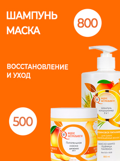 Набор косметики для волос Ichthyonella шампунь кондиционер 800мл маска Манго 500мл