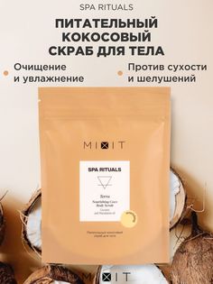 Скраб для тела Mixit Spa Rituals Terra питательный, кокосовый, 200 мл