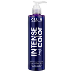Шампунь Ollin Professional Intense Profi Color Для седых и осветленных волос 250 мл