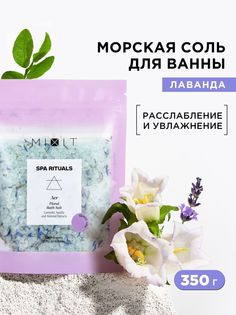 Соль для ванн Mixit Spa Rituals Aer Floral 350 мл