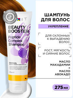 Шампунь для волос Mixit Beauty Booster для роста, сияния и красоты волос, 275 мл