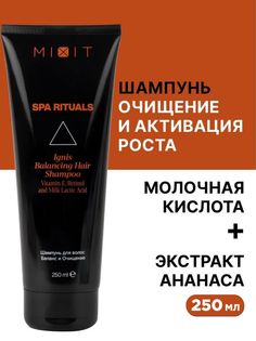 Шампунь Mixit Spa Rituals Ignis баланс и очищение, 250 мл