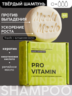 Твердый шампунь Meela Meelo Pro Vitamin, 85 г