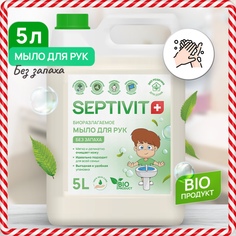 Жидкое мыло для рук Без запаха Septivit Premium 5л
