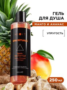 Гель для душа Mixit Spa Rituals Ignis Обновляющий с манго, ананасом и имбирем, 250 мл