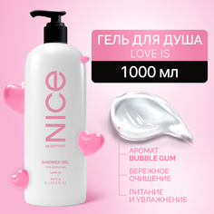 Гель для душа NICE by Septivit Love Is 1л