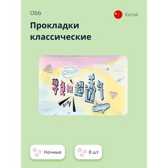 Прокладки классические OBB Breathable ночные 8 шт.