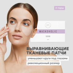 Тканевые патчи выравнивающие тон Maskoholic 4 пары