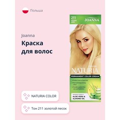 Краска для волос JOANNA Naturia color тон 211 Золотой песок