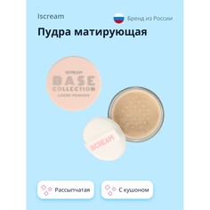 Пудра матирующая ISCREAM BASE рассыпчатая с кушоном