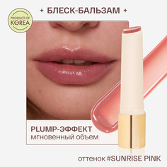 Блеск-бальзам для губ Askin care с эффектом объема оттенок Sunrise Pink 1шт