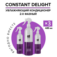 Кондиционер для увлажнения волос Constant Delight двухфазный 400 мл 3 шт