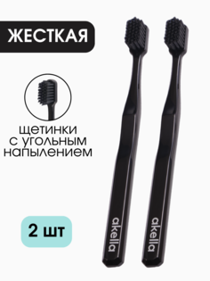 Зубная щетка Akella жесткая для взрослых, 2 шт Акелла