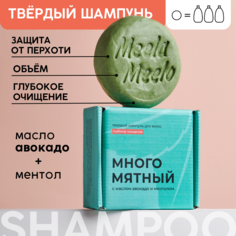 Шампунь твёрдый "Многомятный" Meela Meelo 85 г