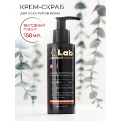 Скраб Для Лица Iclab Individual Cosmetic Мягкий Полирующий Organic