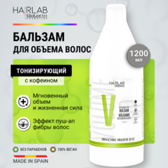 Бальзам С Кофеином Для Объема Тонких Волос Hair Lab By Salerm Volumizing Balsam 1200 Мл