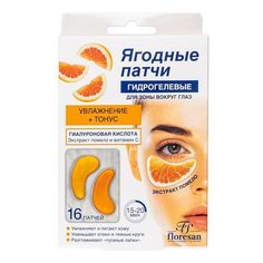 Патчи для кожи вокруг глаз Floresan Ягодные гидрогелевые 16 шт в ассортименте