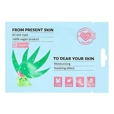 Маска тканевая для лица PRESENT SKIN From Present Skin с экстрактом алоэ вера 20 г