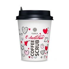 Скраб для тела Fabrik Cosmetology Love Кофе с кокосом в кофе-стакане мерцающий 200 г