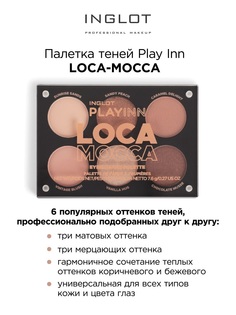 Палетка теней INGLOT Loca Mocca