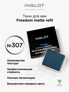 Тени для век матовые INGLOT freedom matte refil 307