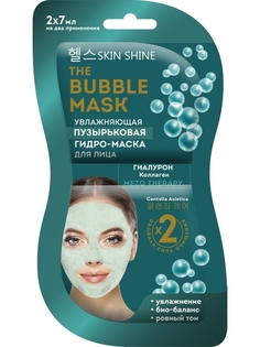 Маска для лица Aravia Laboratories для лица Пузырьковая увлажняющая 14мл 100139 Артколор