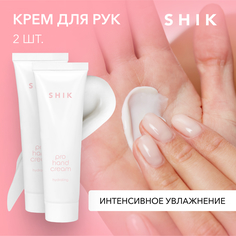 Крем для рук увлажняющий SHIK Pro Hand Cream Mini 2 шт 30 ml